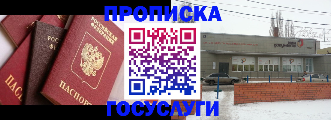 временная регистрация собственник в Камышлове