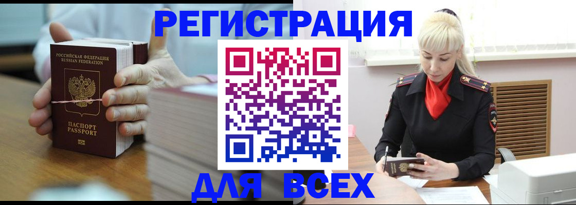 прописка гарантия в Камышлове