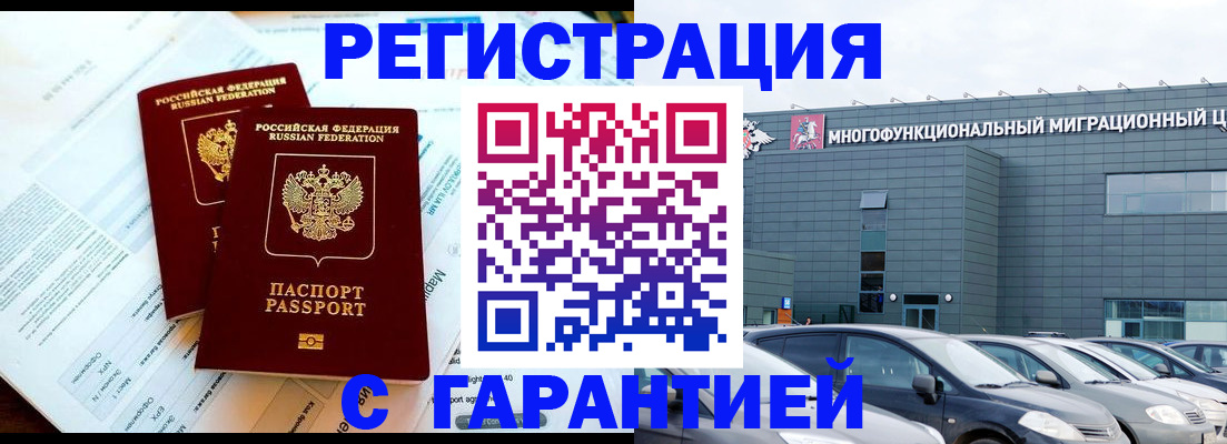 временная регистрация в квартире в Камышлове